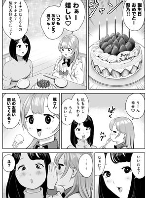 [ゼラニウム] 尻フェチふたなりと巨根好き隣人美女の淫らすぎる日常_50