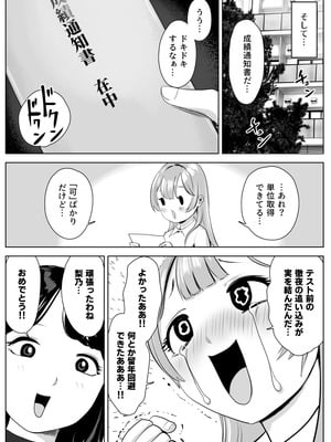 [ゼラニウム] 尻フェチふたなりと巨根好き隣人美女の淫らすぎる日常_67