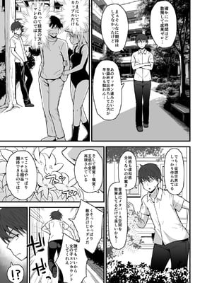 [ピコピコ★ラビリンス (藤坂リリック)] ロッタと仮想世界にログインしよ♡ [DL版]_06