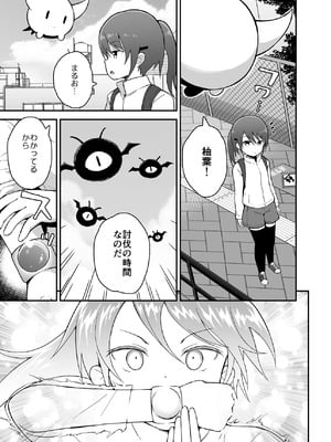 [ピコピコ★ラビリンス (藤坂リリック)] 魔法少女柚葉のしっぱい [DL版]_04