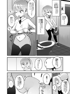 [ピコピコ★ラビリンス (藤坂リリック)] 魔法少女柚葉のしっぱい [DL版]_07