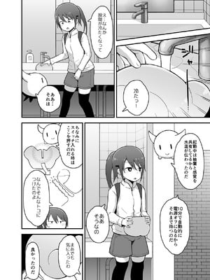 [ピコピコ★ラビリンス (藤坂リリック)] 魔法少女柚葉のしっぱい [DL版]_09