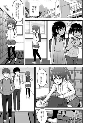 [ピコピコ★ラビリンス (藤坂リリック)] 魔法少女柚葉のしっぱい [DL版]_10
