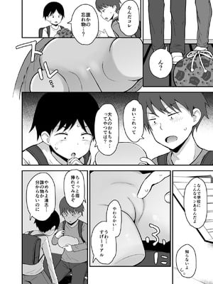[ピコピコ★ラビリンス (藤坂リリック)] 魔法少女柚葉のしっぱい [DL版]_11