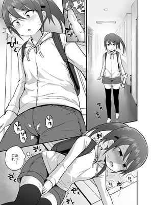 [ピコピコ★ラビリンス (藤坂リリック)] 魔法少女柚葉のしっぱい [DL版]_12
