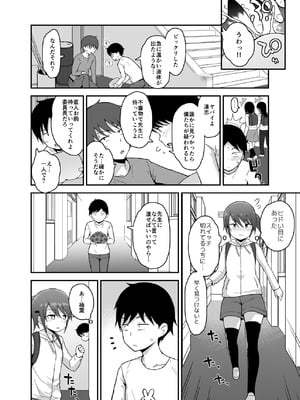 [ピコピコ★ラビリンス (藤坂リリック)] 魔法少女柚葉のしっぱい [DL版]_17