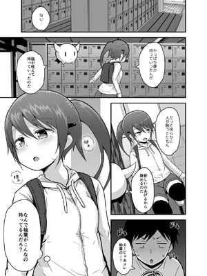[ピコピコ★ラビリンス (藤坂リリック)] 魔法少女柚葉のしっぱい [DL版]_18