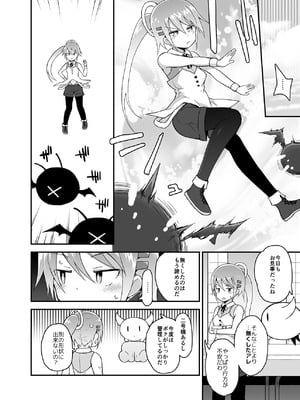 [ピコピコ★ラビリンス (藤坂リリック)] 魔法少女柚葉のしっぱい [DL版]_19