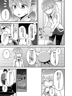 [ピコピコ★ラビリンス (藤坂リリック)] 魔法少女柚葉のしっぱい [DL版]_20