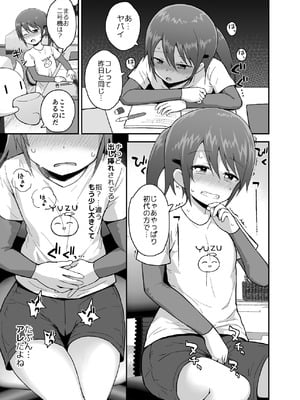 [ピコピコ★ラビリンス (藤坂リリック)] 魔法少女柚葉のしっぱい [DL版]_22