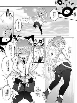 [ピコピコ★ラビリンス (藤坂リリック)] 魔法少女柚葉のしっぱい [DL版]_28