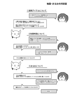 [ピコピコ★ラビリンス (藤坂リリック)] 魔法少女柚葉のしっぱい [DL版]_33