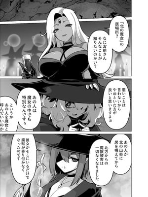 [箸置き (おてもと)] お師匠様、魔力をくださいっ_03