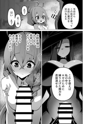[箸置き (おてもと)] お師匠様、魔力をくださいっ_19