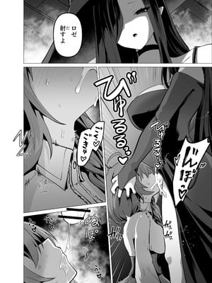 [箸置き (おてもと)] お師匠様、魔力をくださいっ_22