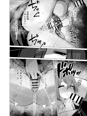 [箸置き (おてもと)] お師匠様、魔力をくださいっ_28