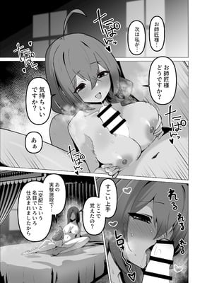 [箸置き (おてもと)] お師匠様、魔力をくださいっ_39