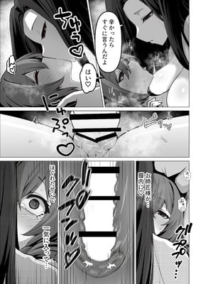 [箸置き (おてもと)] お師匠様、魔力をくださいっ_41