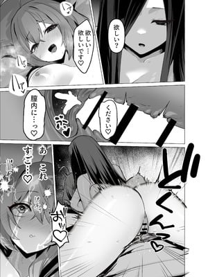 [箸置き (おてもと)] お師匠様、魔力をくださいっ_43