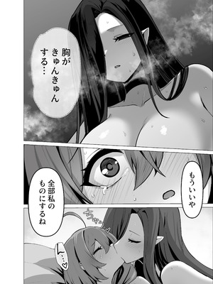 [箸置き (おてもと)] お師匠様、魔力をくださいっ_56