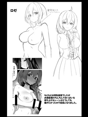 [箸置き (おてもと)] お師匠様、魔力をくださいっ_72