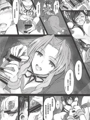 (ふたけっと13) [サムライ忍者GREENTEA] ふたなり童貞ティファ総集編 -追憶- 淫乱メスチンポ快楽堕ち (ファイナルファンタジーVII) [IC个人汉化]_35