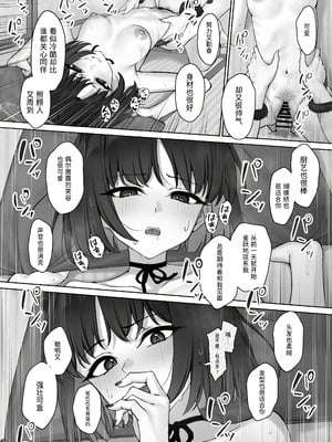 [PIZZANIA COMPANY (ぴっつぁ)] キキョウの浮気調査 (ブルーアーカイブ) [半山世德x油豆腐拌面双人汉化] [DL版]_22