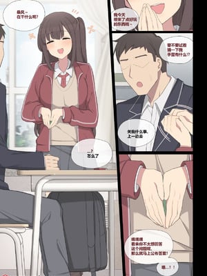 [Poyeop] 交配実習 7 [颠佬旅者汉化组]