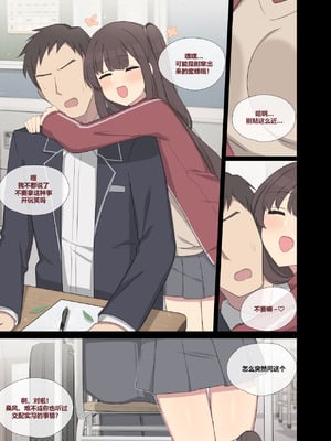 [Poyeop] 交配実習 7 [颠佬旅者汉化组]_03
