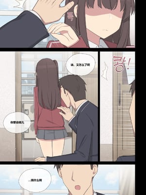 [Poyeop] 交配実習 7 [颠佬旅者汉化组]_05