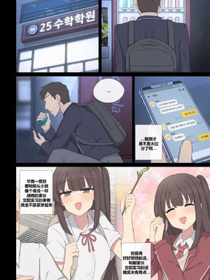 [Poyeop] 交配実習 7 [颠佬旅者汉化组]_06