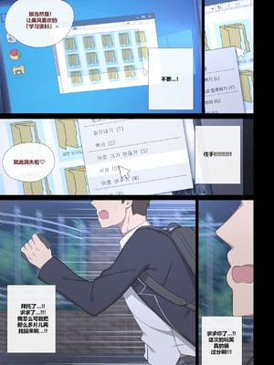 [Poyeop] 交配実習 7 [颠佬旅者汉化组]_09