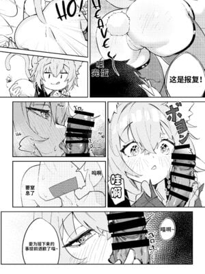 [jknor] 顽皮的流氓 Okayun~ (Nekomata Okayu) [颠佬旅者汉化组]_08