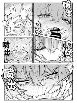 [jknor] 顽皮的流氓 Okayun~ (Nekomata Okayu) [颠佬旅者汉化组]_09