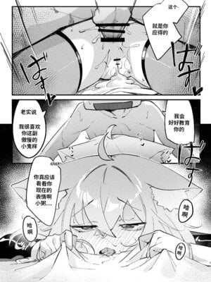 [jknor] 顽皮的流氓 Okayun~ (Nekomata Okayu) [颠佬旅者汉化组]_21