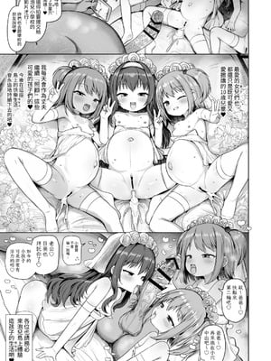 [しめったねこ] 泡児島へようこそ｜歡迎來到泡兒島 [中国翻訳]_36