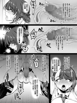 [せぶんがー] 強化警察#1 美琴、子宮口を蹂躙される。 [ANDX個人漢化]_08