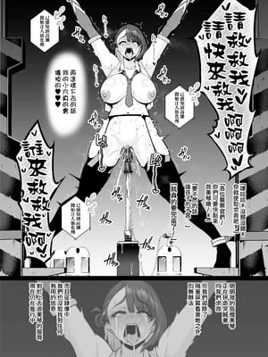 [せぶんがー] 強化警察#1 美琴、子宮口を蹂躙される。 [ANDX個人漢化]_12