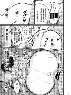 [なつのおうち (丹家なつ)] 終わってる長乳女「音夢ちゃん」 [中国翻訳] [DL版]_08