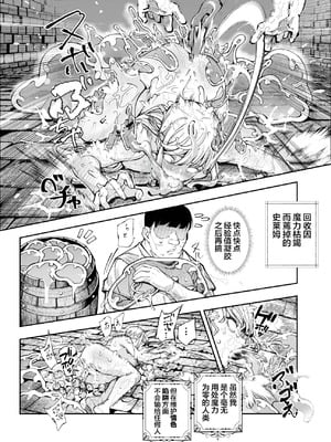 [にゅう工房 (ケイボウ)] エロトラップメンテのお仕事EX～経験値全排出してレベル1になった冒険者 つまみ食いしてもいいよね～｜情色陷阱维护工作EX [颠佬旅者汉化组]_20