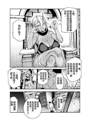 [にゅう工房 (ケイボウ)] エロトラップメンテのお仕事EX～経験値全排出してレベル1になった冒険者 つまみ食いしてもいいよね～｜情色陷阱维护工作EX [颠佬旅者汉化组]_26