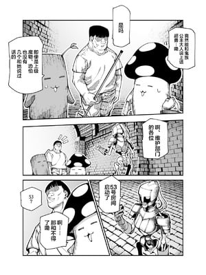 [にゅう工房 (ケイボウ)] エロトラップメンテのお仕事EX～経験値全排出してレベル1になった冒険者 つまみ食いしてもいいよね～｜情色陷阱维护工作EX [颠佬旅者汉化组]_27