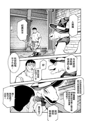 [にゅう工房 (ケイボウ)] エロトラップメンテのお仕事EX～経験値全排出してレベル1になった冒険者 つまみ食いしてもいいよね～｜情色陷阱维护工作EX [颠佬旅者汉化组]_40