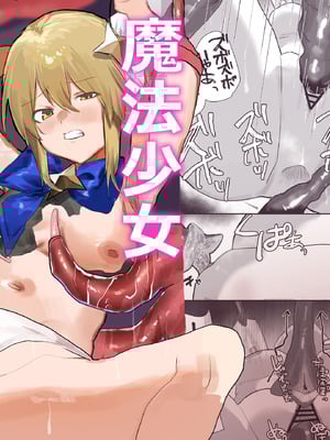 [まどさんランチ] 魔法少女苗床化 [紫藤汉化组]