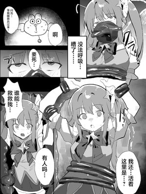 [まどさんランチ] 魔法少女苗床化 [紫藤汉化组]_05
