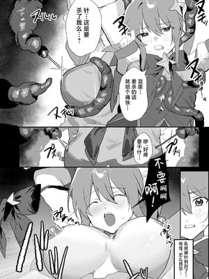 [まどさんランチ] 魔法少女苗床化 [紫藤汉化组]_07