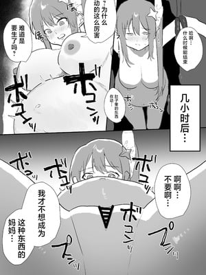 [まどさんランチ] 魔法少女苗床化 [紫藤汉化组]_22