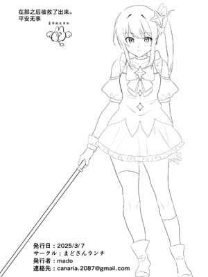 [まどさんランチ] 魔法少女苗床化 [紫藤汉化组]_25