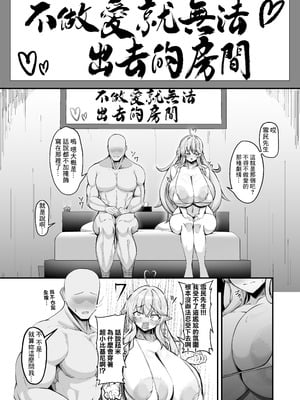[れんじれんじ (ノベジカズヲ)] 雪花淫れる秘蜜の部屋 (雪花ラミィ)｜雪花淫亂的秘蜜的房間 [中国翻訳] [DL版]_02
