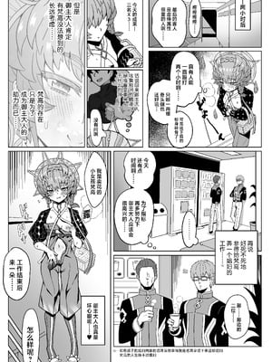 [ニャリャポンガ (世界最速のパンダ)] ゴッホ・ハード (Fate／Grand Order) [欶澜汉化组] [DL版]_17